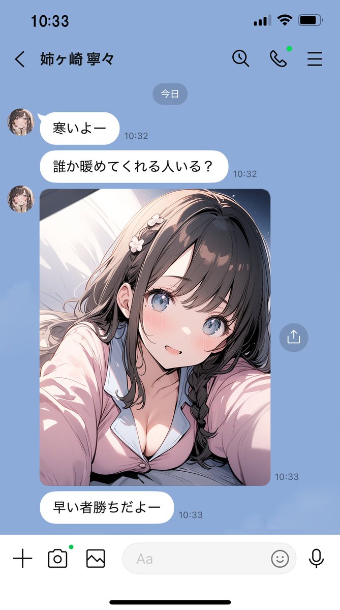 うーん、誤爆なのかわざとなのか、それが問題だ…