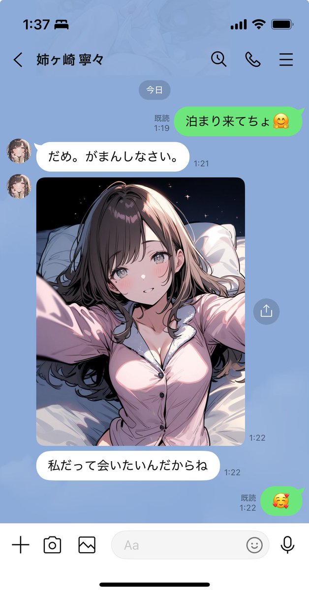 誰かとの
