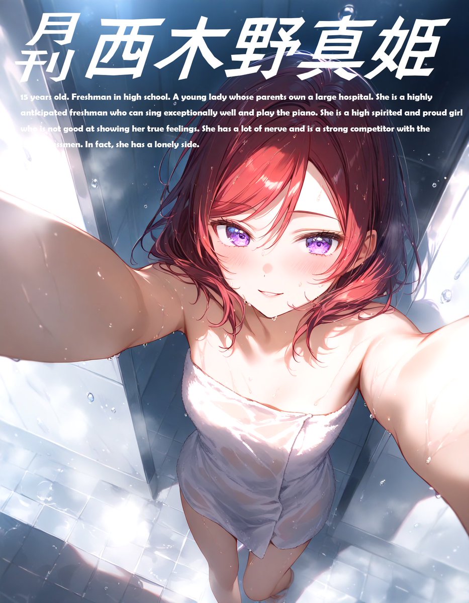 西木野真姫 Xアーカイブ 2025-03-09〜2025-07-23