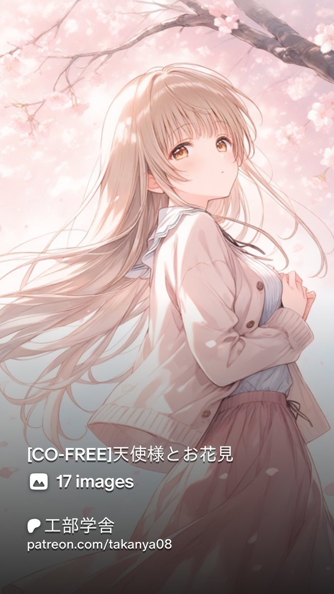 更新連絡。リク対応。 [FREE]天使様とお花見 時がとまったような静かなお花見がしたいです